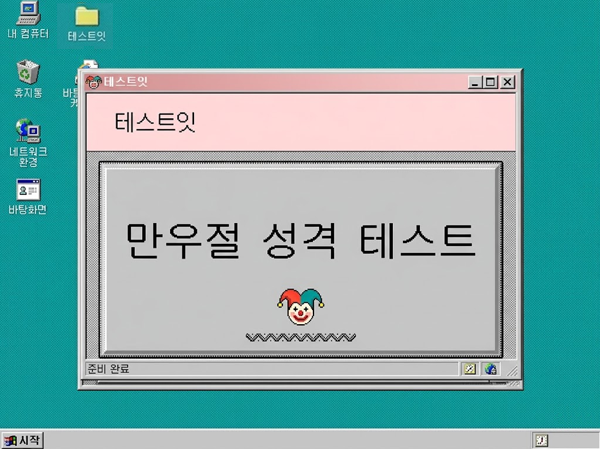 테스트잇 만우절 성격 테스트 메인 이미지