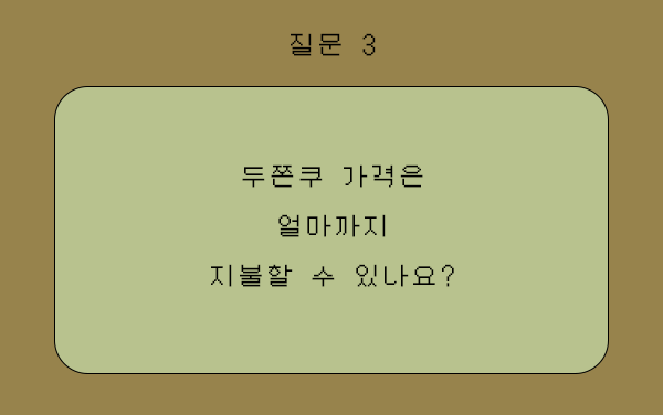 문제3