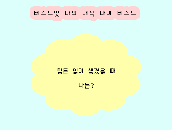 문제4