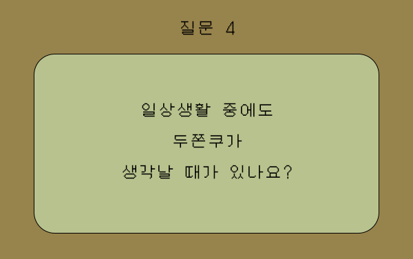 문제4