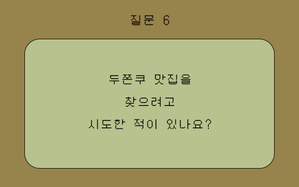 문제6