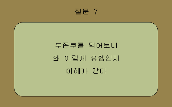 문제7