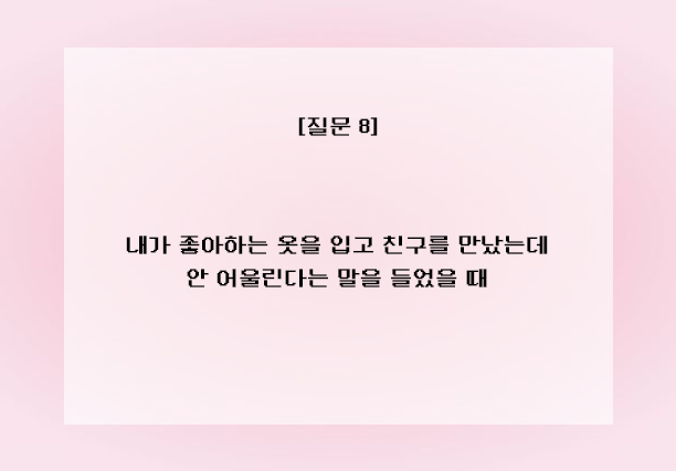 문제8