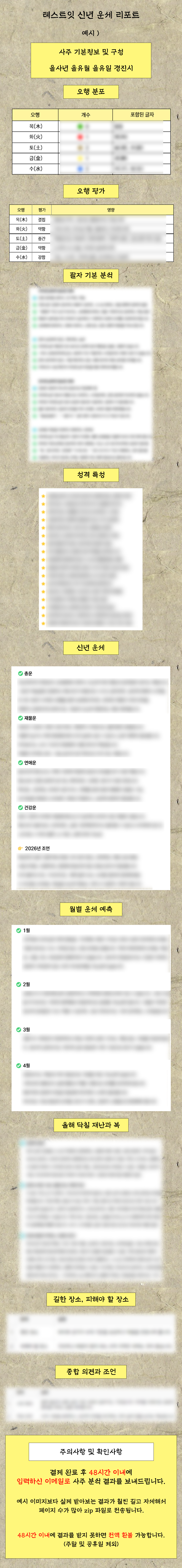 사주 예시