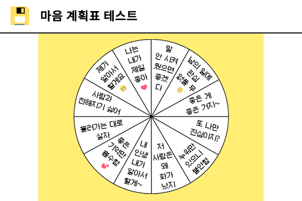 마음 계획표 테스트